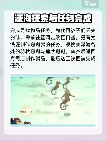 潜水员戴夫信任度提升方法介绍截图4