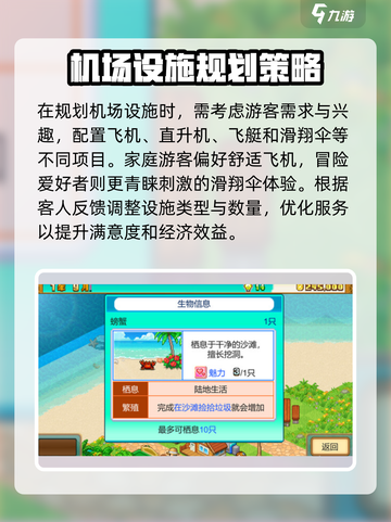 南国度假岛物语：机场建设秘籍大公开！✈截图2