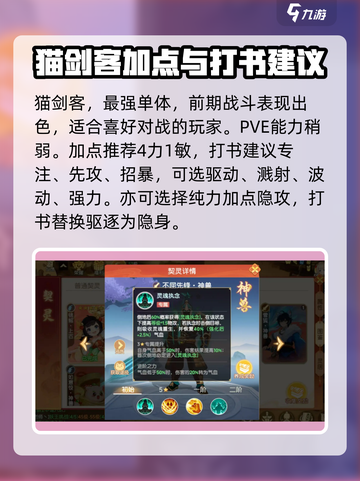 离火之境宠物推荐介绍截图8