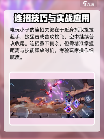 🎮星之破晓鲁班七号电玩教学！秒变大神截图7