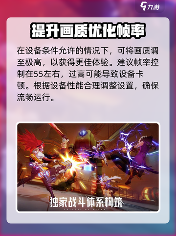 晶核coa画质设置怎么操作介绍截图3