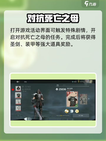 暗影格斗3圣母怎么获得介绍截图2