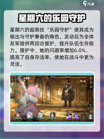 新月同行星期六介绍介绍截图4