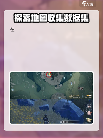 鸣潮🎮数据集点位全解析，掌握这些轻松上分！截图3