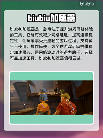 双人成行🔥闪退解决办法，玩家必看！🎮截图2