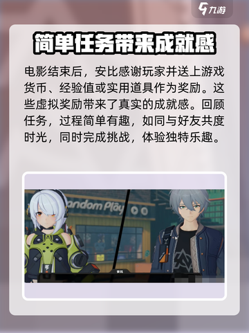 绝区零🔥安比的电影时间任务通关攻略来了！🎮截图4