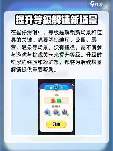 蛋仔滑滑迪厅怎么玩介绍截图2