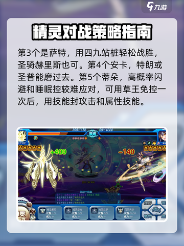 赛尔号巅峰之战🔥青啼打法超全攻略💡截图4