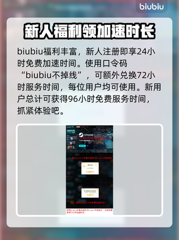 吃鸡加速器推荐 PUBG流畅玩✅不卡顿截图4