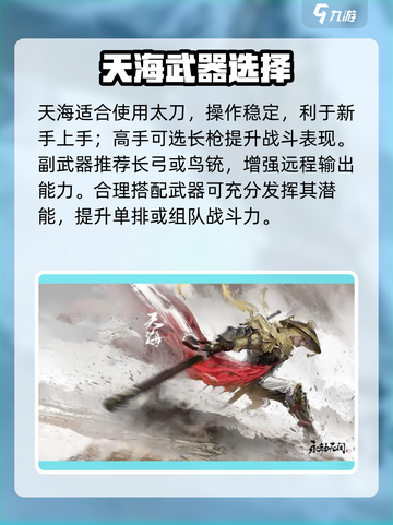 永劫无间🔥天海秒杀神技💥截图7