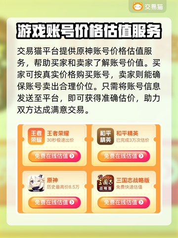 原神账号交易平台推荐💥游戏党必看！🔥截图4