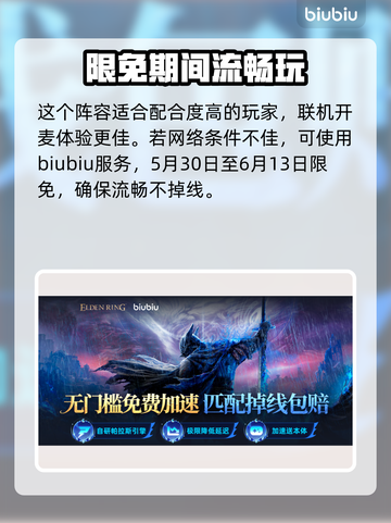 艾尔登法环黑夜君临最强阵容推荐！🔥快来看看✨截图4