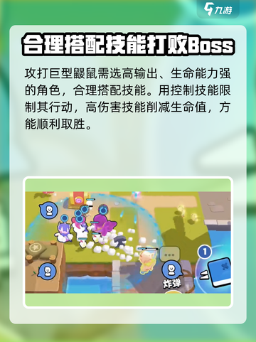 爆裂小队巨型鼹鼠的特点介绍截图3