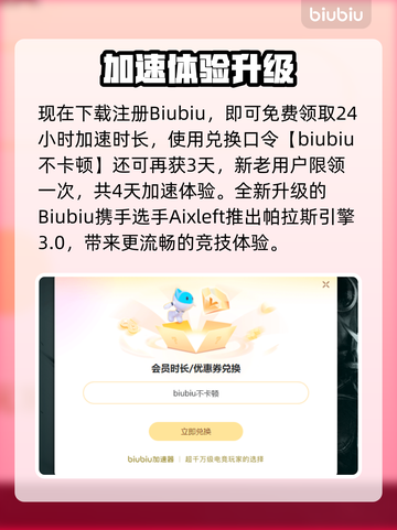 💥游戏死锁闪退卡顿？1招解决！🎮截图4