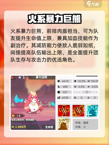 使魔计划哪个使魔最强介绍截图4