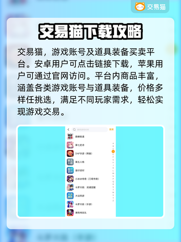 交易猫卖号换绑超简单！游戏账号交易必备✨截图2