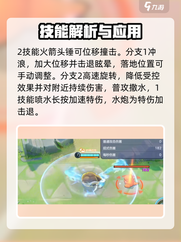宝可梦大集结🔥水箭龟超强技巧分享！✨截图4