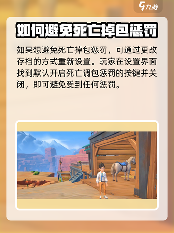 沙石镇时光死亡什么惩罚介绍截图4