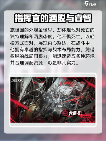 晴空之下威施坦因是谁介绍截图3