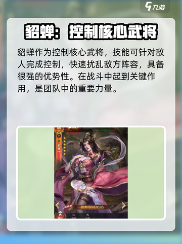 三国问鼎🔥山河武将选择全攻略！💎截图5