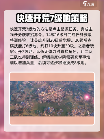 世界启元🔥前期开荒超详细攻略🌟截图4