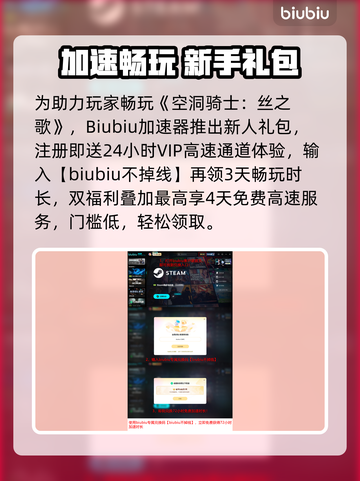 🎮空洞骑士丝之歌下载太慢？试试这些方法！截图5