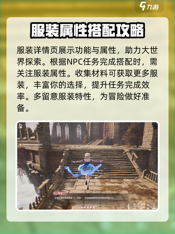 无限暖暖是谁家的介绍截图4