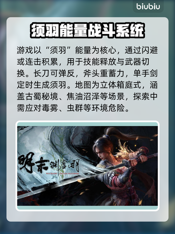 明末渊虚之羽要钱吗？价格曝光🔥🎮截图3
