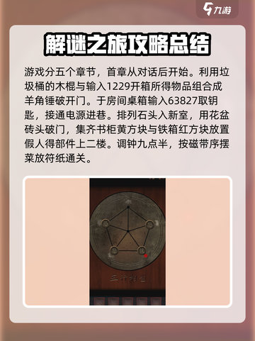 阴阳锅2同心劫全流程图解🔥助你轻松通关！截图2