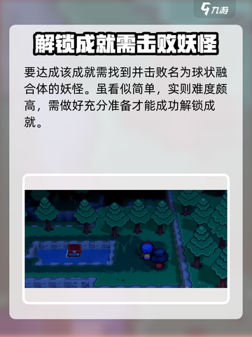 磁带妖怪此非月亮成就💯攻略来啦！💡快速解锁⚡截图2