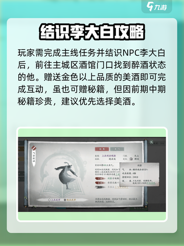 🎮墨剑江湖代码任务全攻略！轻松通关秘籍大公开！截图2