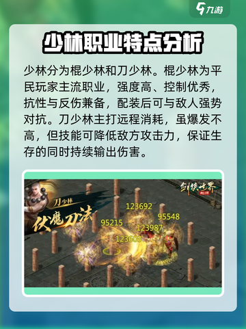 剑侠世界起源🔥职业选择攻略，必看！截图2