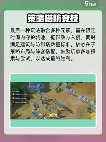 《龙石战争🔥常规关卡爆肝攻略！》截图4