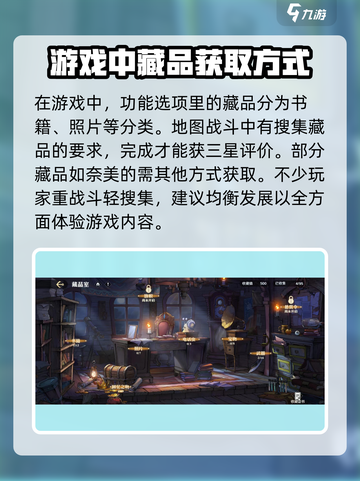 航海王壮志雄心娜美藏品怎么找介绍截图2