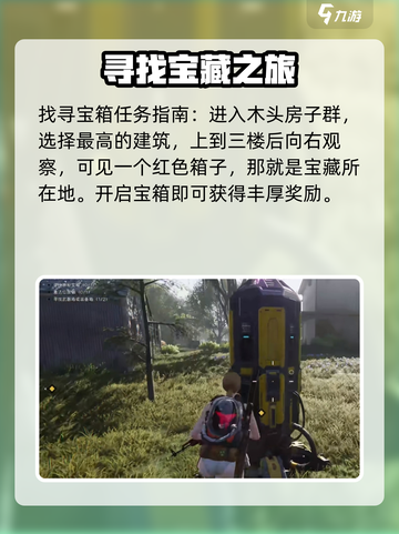 七日世界中途镇🔥任务完成秘籍🎉截图3