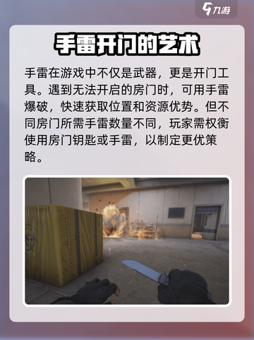萤火突击神准手雷怎么玩介绍截图3