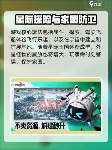 群星纪元公测时间介绍介绍截图5