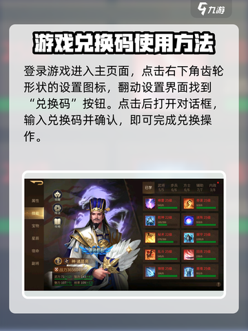 朕的江山2礼包码有哪些介绍截图3