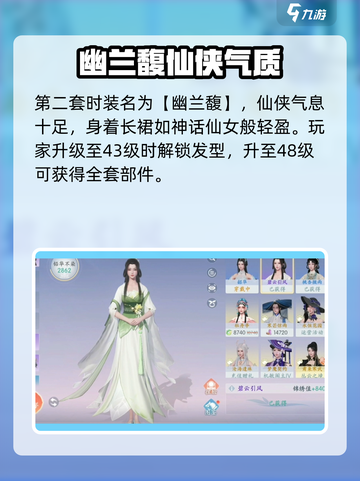 浮生忆玲珑衣服怎么获得介绍截图3