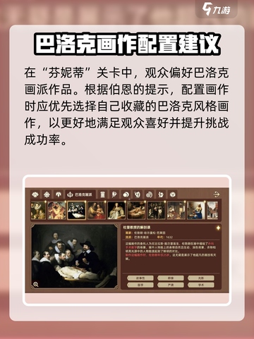 名画展高级宣传板怎么获得介绍截图3