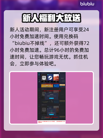 浪人崛起⚡闪退解决工具推荐，加速器必备！截图4