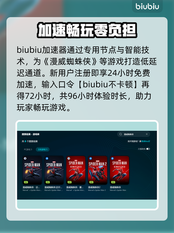 🎮漫威蜘蛛侠卡顿？秒变丝滑！截图3