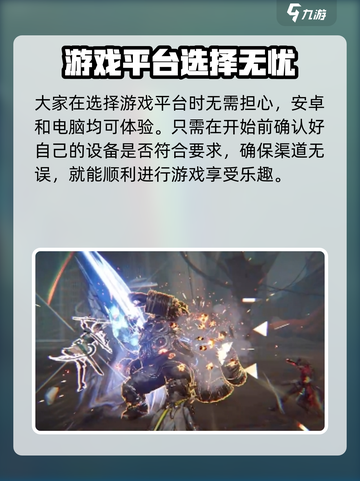 明日方舟终末地互通吗介绍截图3