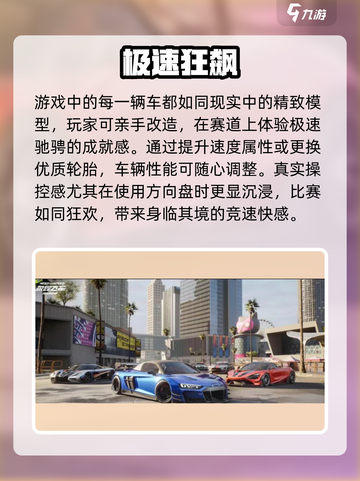 极品飞车集结💥兑换码使用攻略🔥截图3