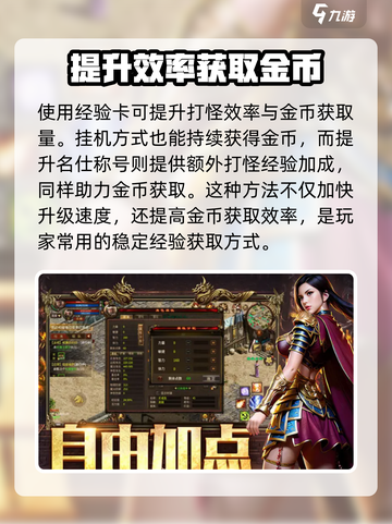 五霸七雄🔥金币爆多！轻松获取✨超简单方法截图4
