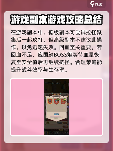 英雄冒险团手游团本怎么打介绍截图5