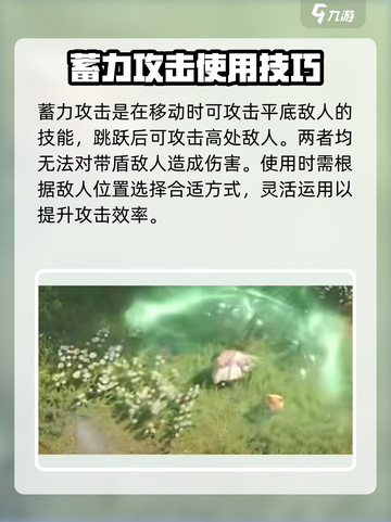 无限暖暖攻击操作全教程介绍截图4