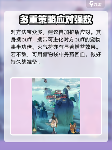 问剑长生白雪怎么打介绍截图5