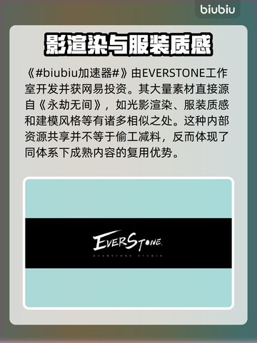 燕云十六声制作公司竟是它！游戏界黑马🔥截图2
