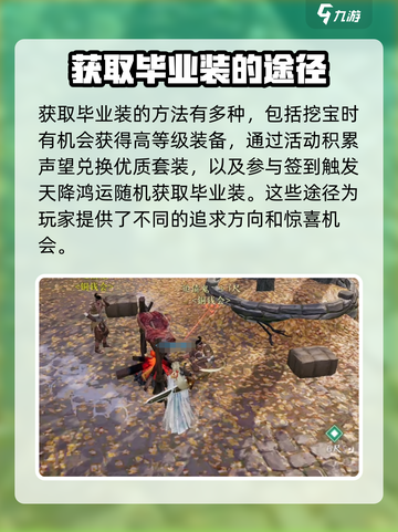 剑网3无界装备怎么来的介绍截图5
